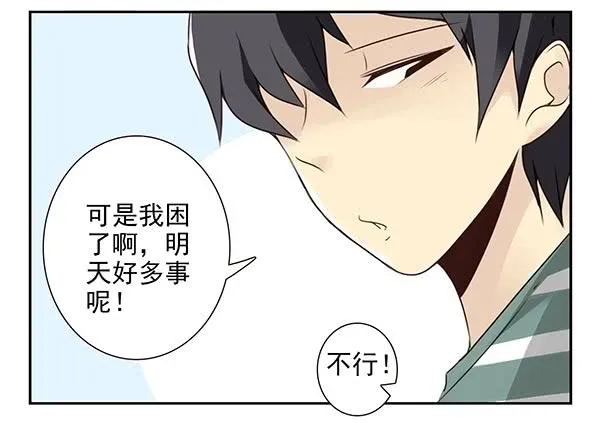 第三季20-21：吓唬吓唬她 第9页