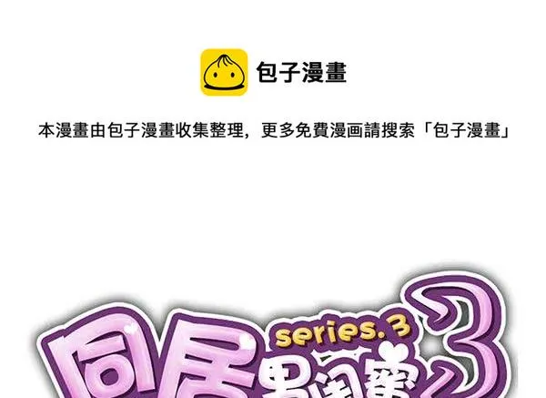 第三季20-21：吓唬吓唬她 第14页