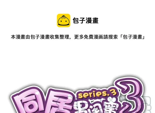 第三季22-23：新发型 第1页