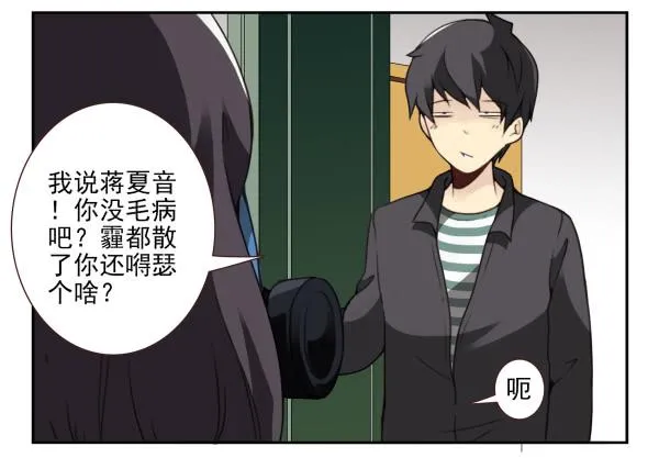 第三季22-23：新发型 第4页