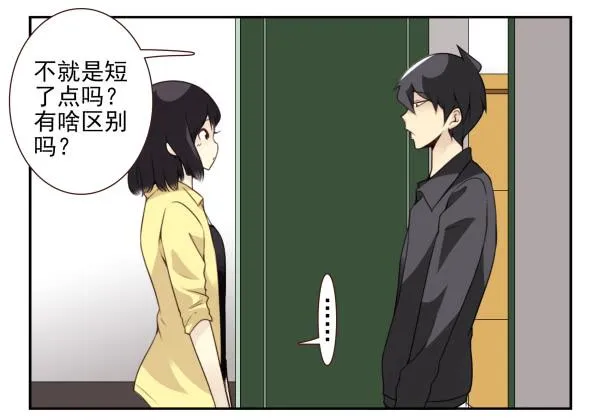 第三季22-23：新发型 第8页