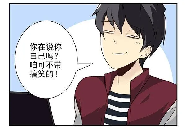 第三季24-25:这损招！ 第7页