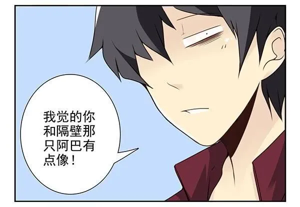第三季24-25:这损招！ 第10页