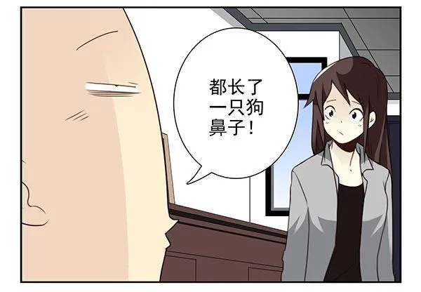 第三季24-25:这损招！ 第12页