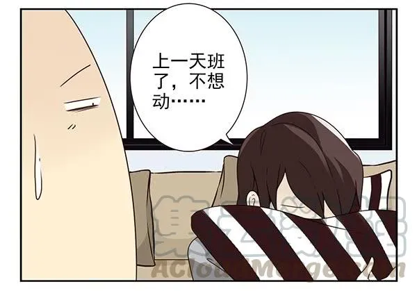 第三季24-25:这损招！ 第21页