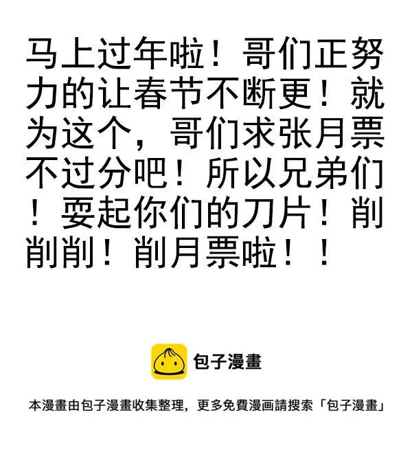 第三季24-25:这损招！ 第27页