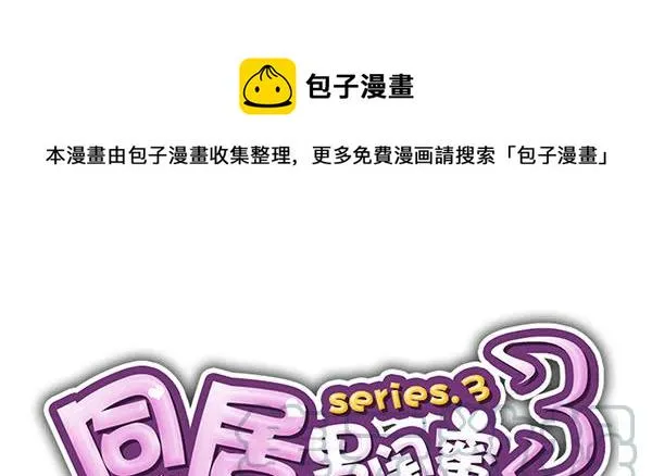 第三季26-27：大了点 第1页