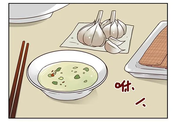 第三季26-27：大了点 第4页
