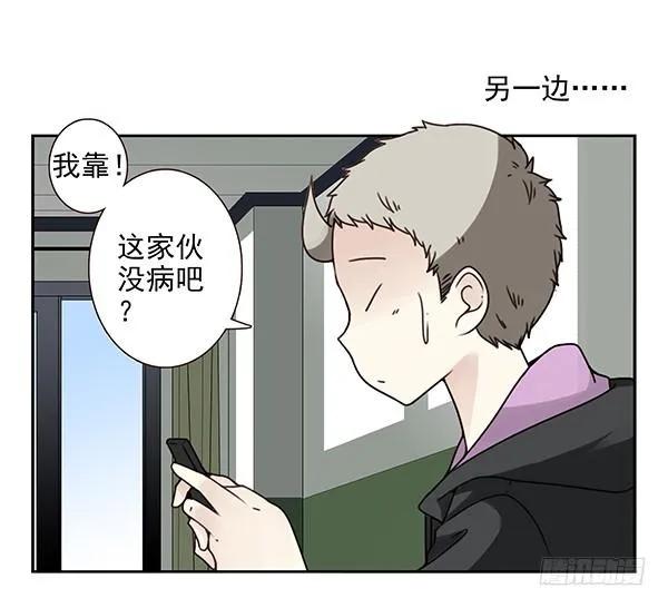 第三季26-27：大了点 第14页
