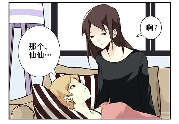 第三季26-27：大了点 第18页