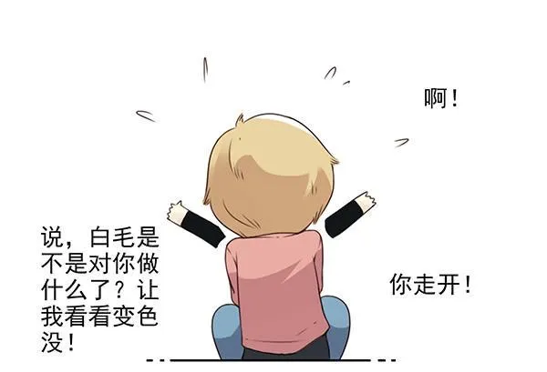 第三季26-27：大了点 第20页