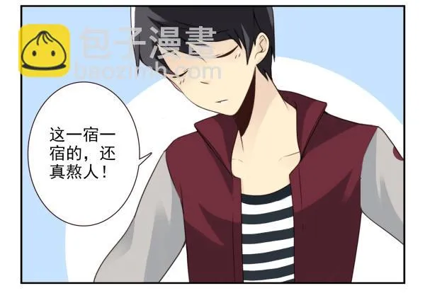 第三季28-29：睡不着 第4页