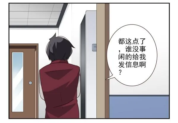 第三季28-29：睡不着 第6页