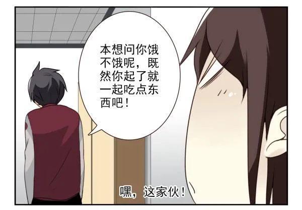 第三季28-29：睡不着 第22页