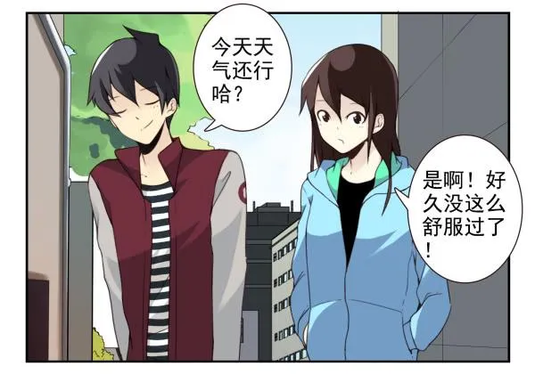 第三季30-31：装装情侣 第17页