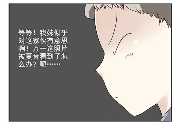 第三季33：叫我雷锋 第6页
