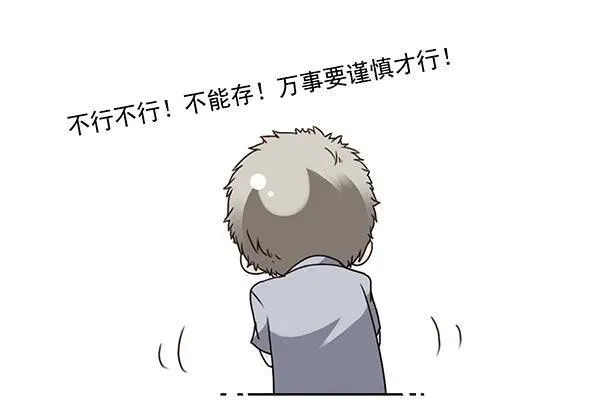 第三季33：叫我雷锋 第7页