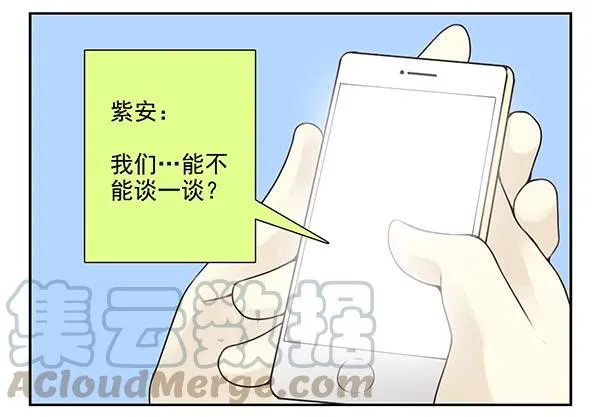 第三季33：叫我雷锋 第11页