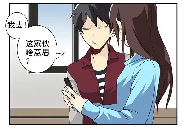 第三季34：跟你没关系 第5页