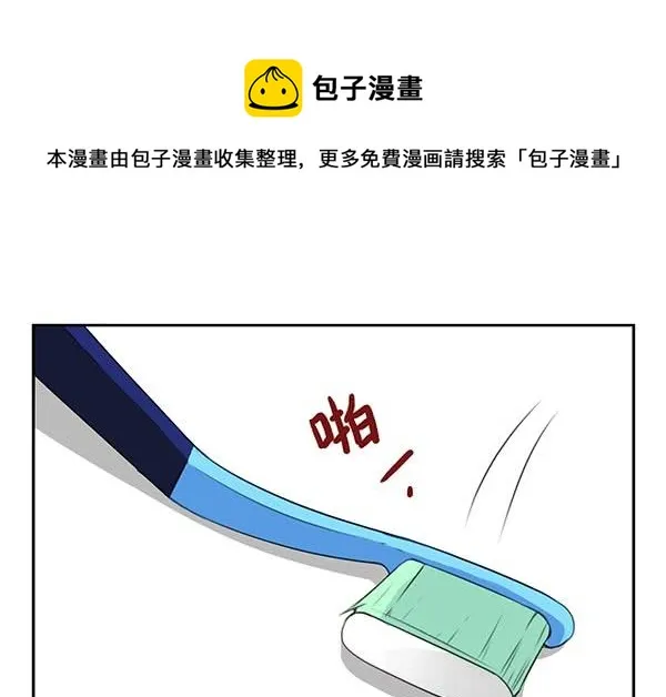 番外：不能忍的小事1 第8页