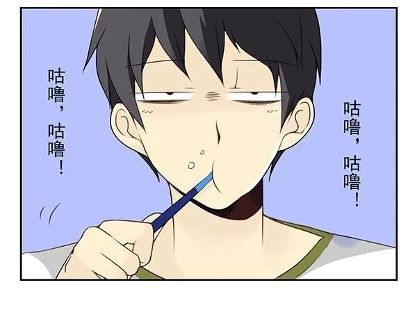 番外：不能忍的小事1 第13页