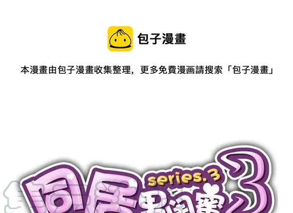 番外：不能忍的小事2 第1页