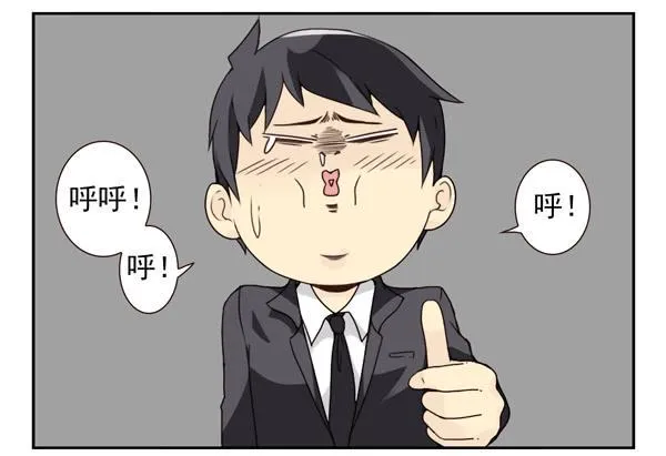 番外：不能忍的小事2 第9页