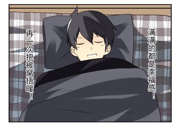 番外：不能忍的小事3 第10页