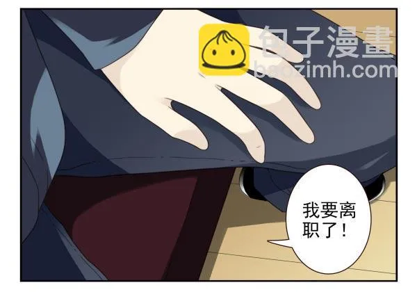 第三季35：我踹了你 第7页