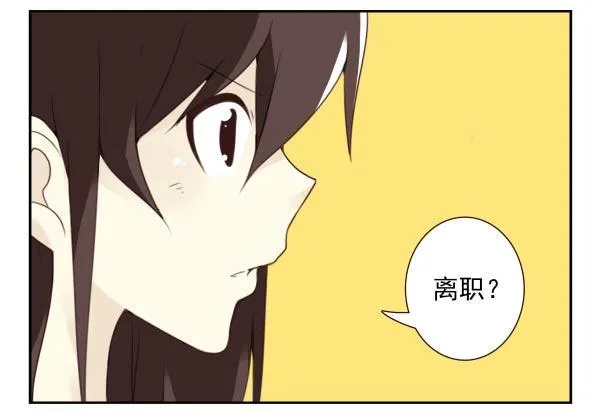 第三季35：我踹了你 第8页