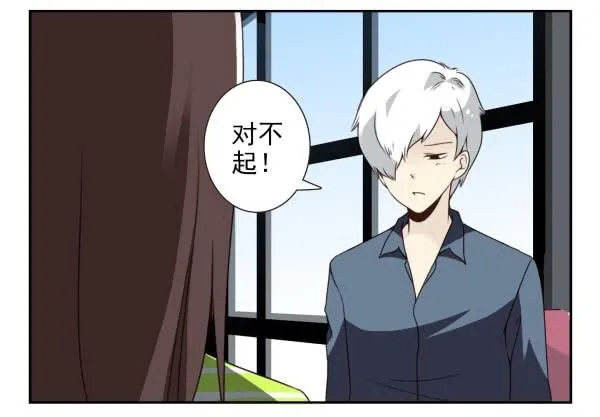 第三季35：我踹了你 第18页