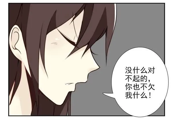 第三季35：我踹了你 第19页