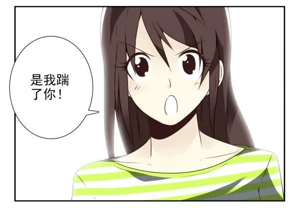 第三季35：我踹了你 第22页