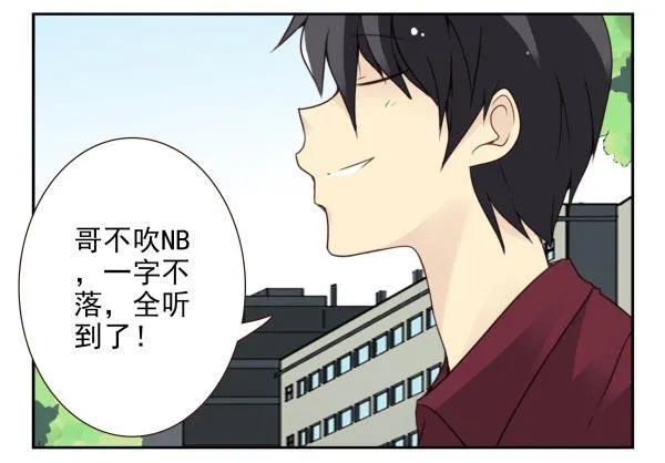 第三季36-37：你不配 第6页