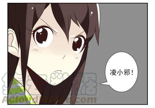 第三季36-37：你不配 第11页
