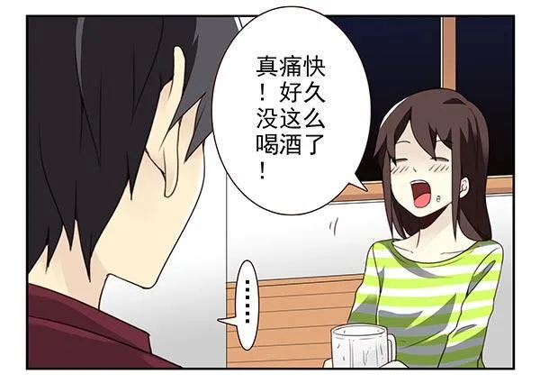 第三季38-39：喝！ 第3页
