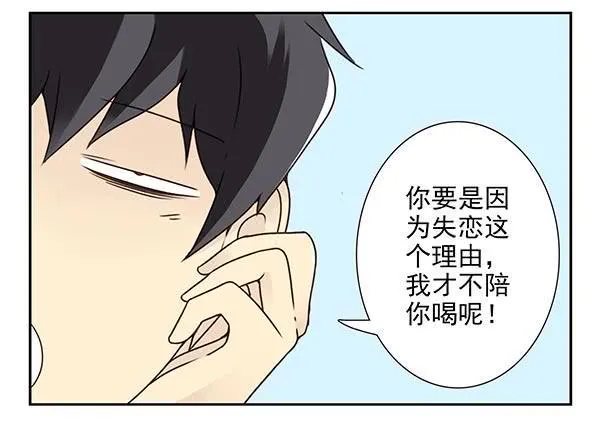 第三季38-39：喝！ 第6页
