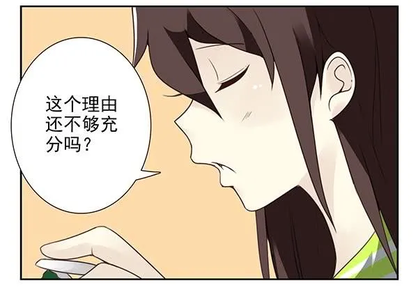 第三季38-39：喝！ 第7页