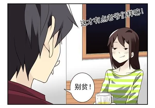 第三季38-39：喝！ 第10页