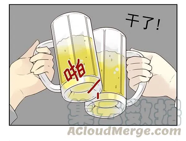 第三季38-39：喝！ 第11页