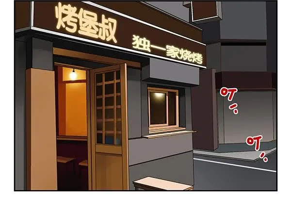 第三季38-39：喝！ 第13页