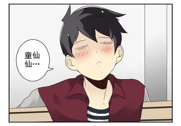 第三季38-39：喝！ 第16页