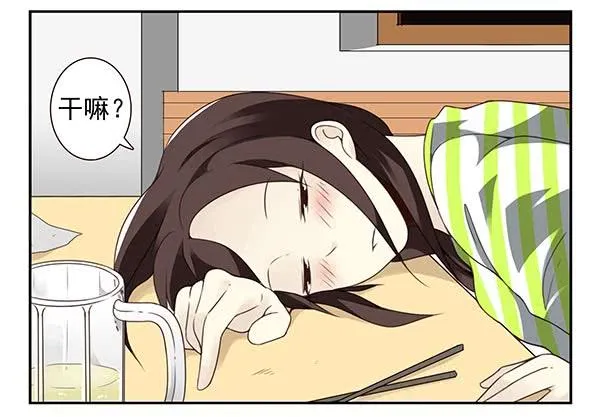 第三季38-39：喝！ 第17页