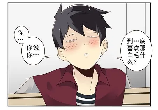 第三季38-39：喝！ 第18页