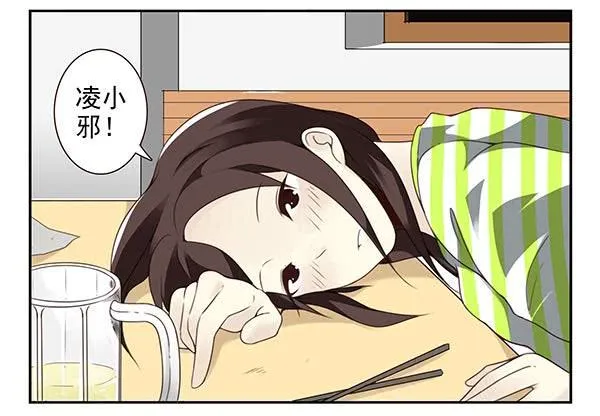 第三季38-39：喝！ 第20页