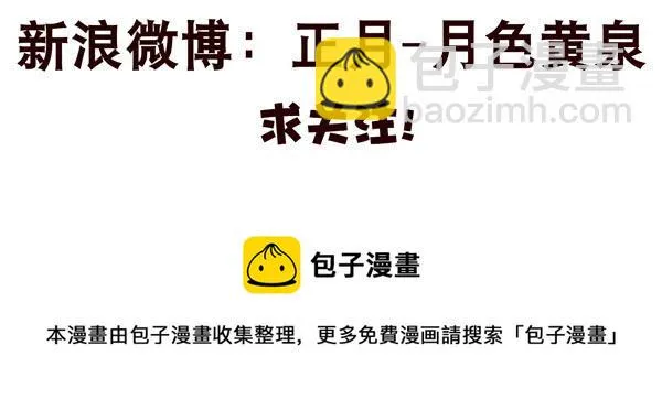 第三季38-39：喝！ 第24页