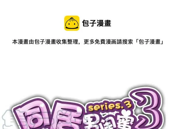 第三季42-43：对你负责 第1页
