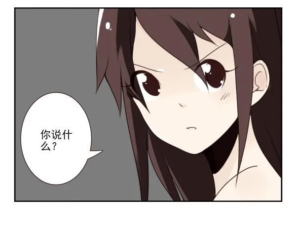 第三季42-43：对你负责 第13页