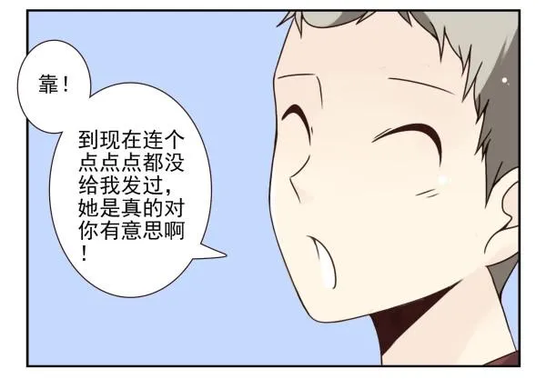 第三季45：你不懂 第4页