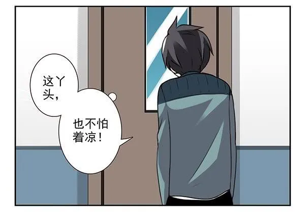 第三季46-47：单身宣言 第5页